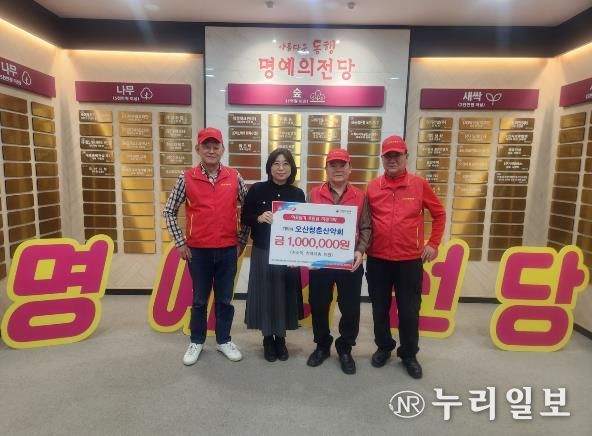 오산시, 오산청춘산악회로부터 이웃돕기 성금 100만 원 기탁받아