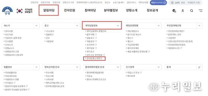 ‘우리업체 소개하기’ 게시판