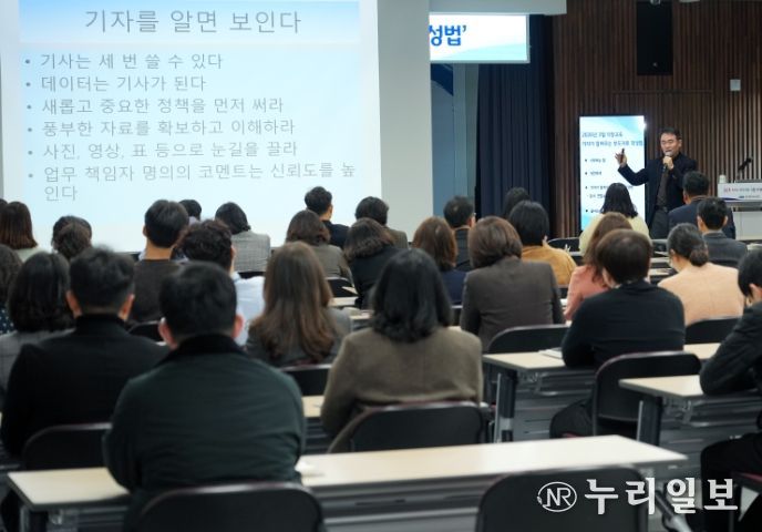 ‘기자가 알려주는 보도자료 작성법’ 직장교육