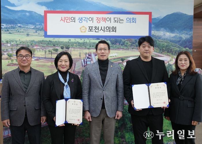 포천시의회 성희롱‧성폭력 고충심의위원회 위원 위촉장 수여식 개최