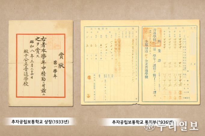 희귀 교육 기록물