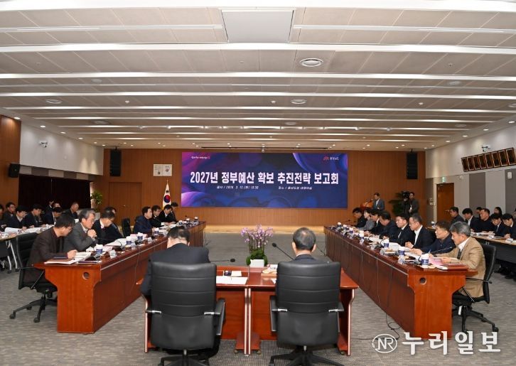 정부예산 확보 추진 전략 보고회