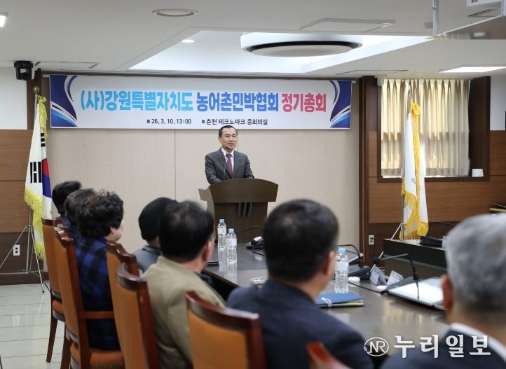 (사)강원특별자치도 농어촌민박협회 정기총회