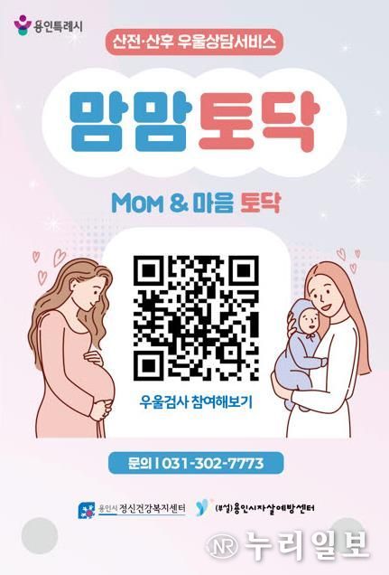 산후우울 검사 신청 안내 포스터
