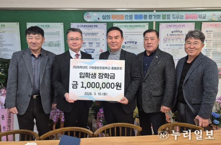 총동문회 입학생 장학금 전달식