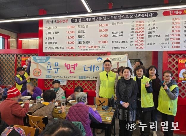 용문면지역사회보장협의체, 용문면의 날