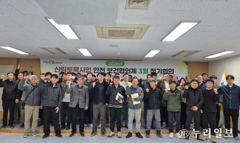 중대재해 예방을 위한 산림토목사업 안전관리 교육