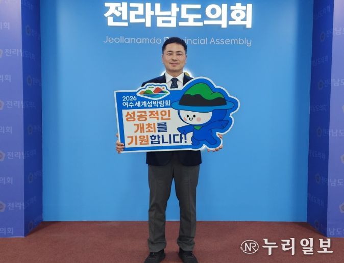 전남도의회 임형석의원