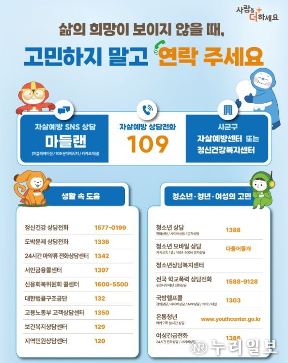 위기대응 사회서비스 웹포스터