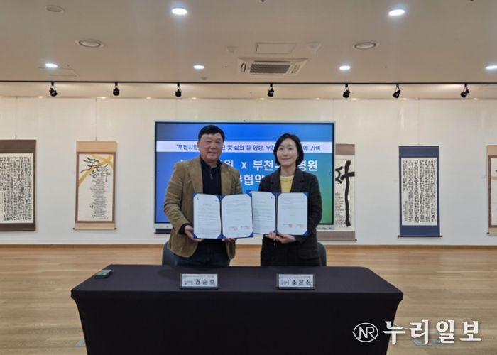 부천우리병원 업무협약식 /일시 : 2026.3.11. / 장소 : 부천문화원 아리솔갤러리 (좌측부터 부천문화원 권순호 원장, 부천우리병원 조은정 행정부원장)