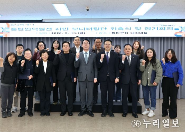 정명근 화성특례시장(가운데)과 전용기 국회의원(오른쪽 네번째)가 13일 동탄구청 대회의실에서 동탄인덕원선 시민 모니터링단 2026년 제1차 정기회의를 마친 후 기념촬영을 하고 있다