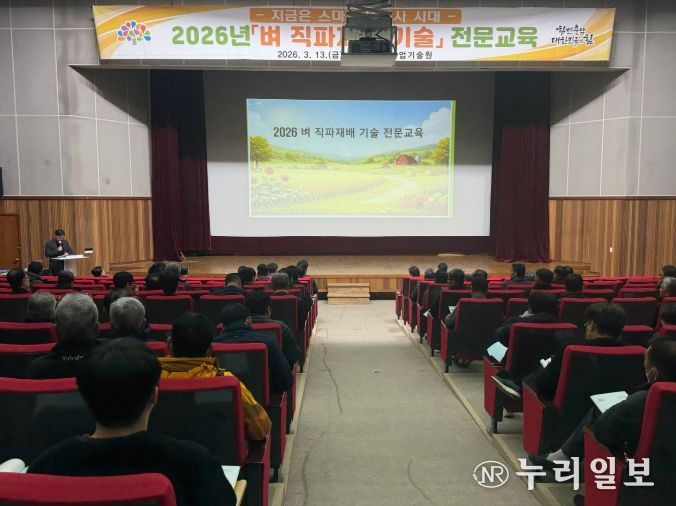 농기원, 기술 확산 전문교육 개최