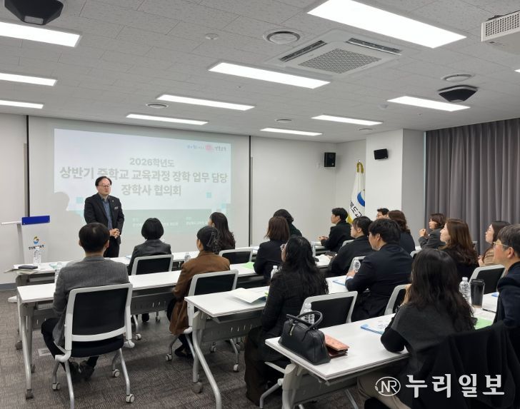 교육과정․장학 업무 담당 교육지원청 장학사 협의회