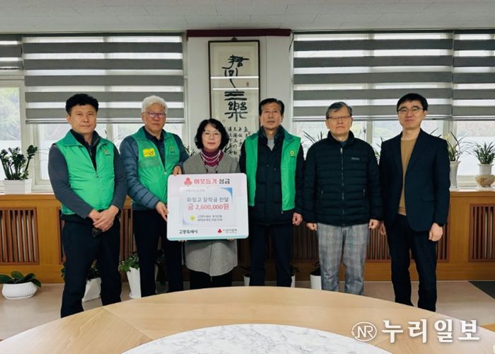 고양시 화정2동 새마을지도자협의회, 장학금 360만 원 후원