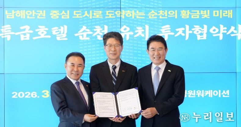 ㈜제너시스비비큐 특급호텔 투자협약