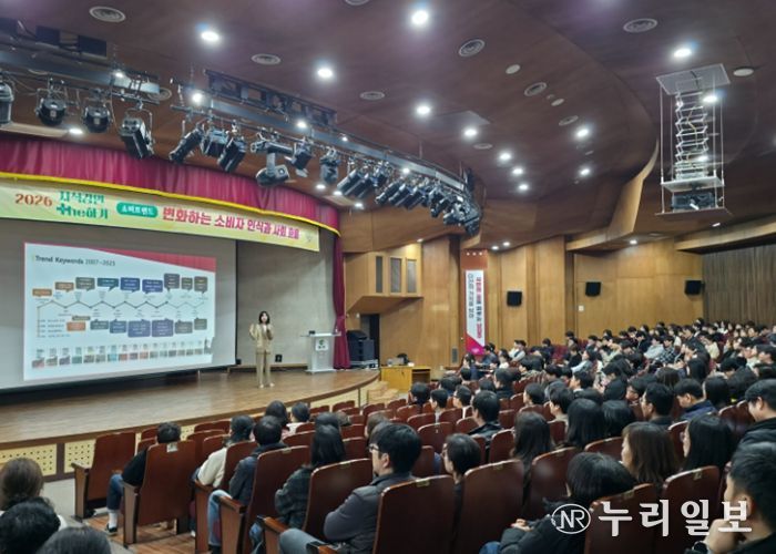 남양주시, 직원 대상 사회·소비 트렌드 이해 높이는 지식강연 개최