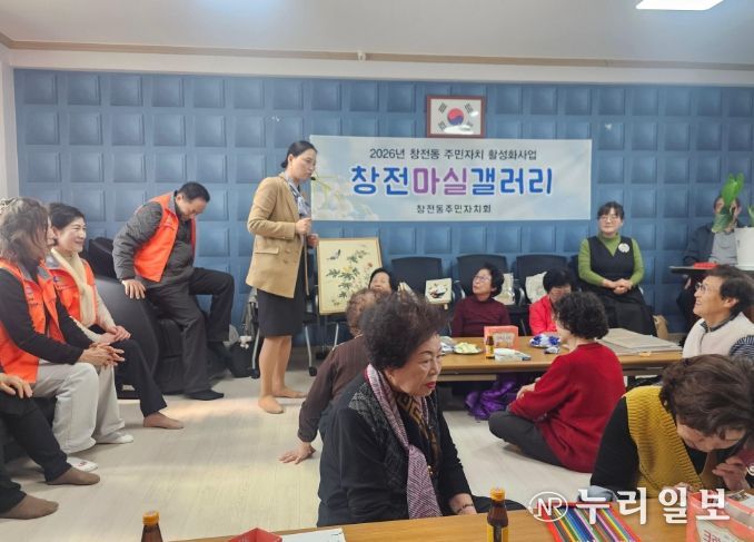 창전동주민자치회, 어르신 정서지원 프로그램「창전마실갤러리」 운영