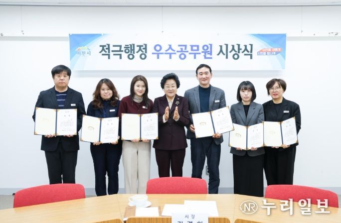 이천시, 2025년 하반기 적극행정 우수공무원 시상식 개최