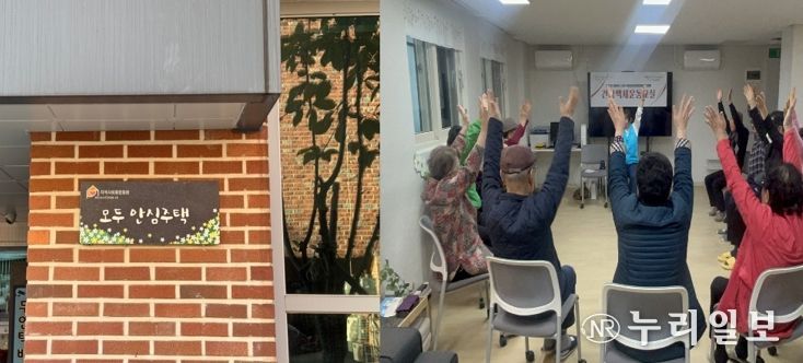 전국 최초‘노인케어안심주택’개소·운영, 생활 밀착형 돌봄 서비스