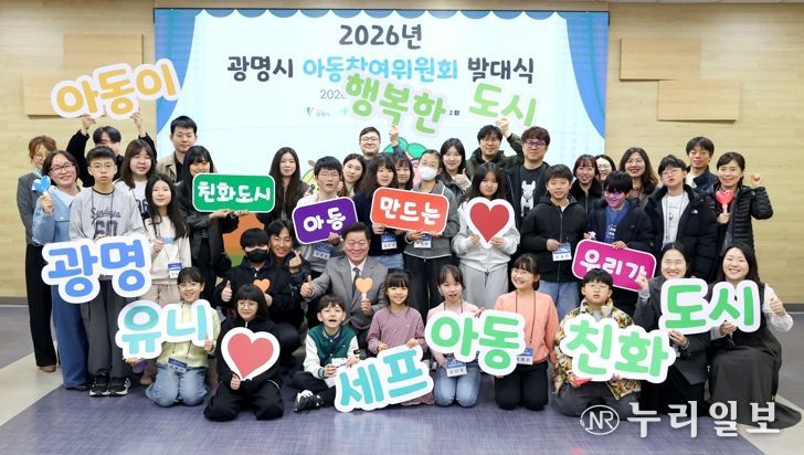 박승원 광명시장이 지난 14일 시청 중회의실에서 열린 '제5기 광명시 아동참여위원회 발대식' 참석자들과 기념사진을 촬영하고 있다.