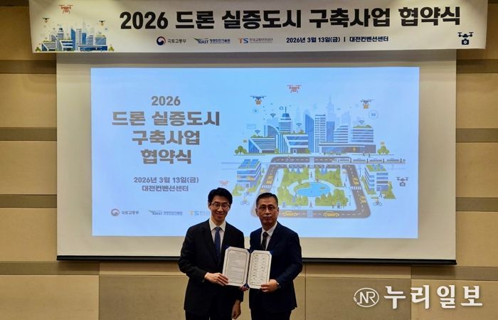 오민범 수원시 에이아이(AI)스마트정책국장(오른쪽)과 안창기 국토교통부 이창기 첨단항공과장이 ‘2026 드론 실증도시 구축사업 협약’ 체결 후 기념촬영을 하고 있다.