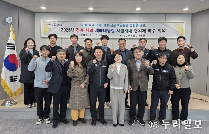 경북도, 70억 원 규모 ‘사과 재해대응형 시설재배’ 추진