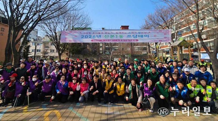 산본1동 대청소