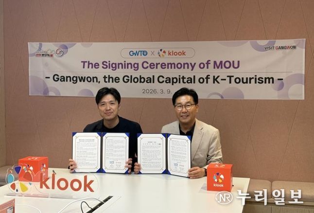 B2B 상담 및 지역관광설명회 발표