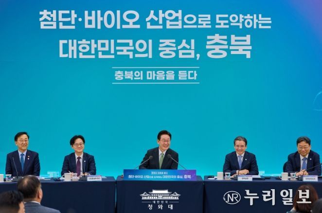 충북 타운홀미팅(청와대)