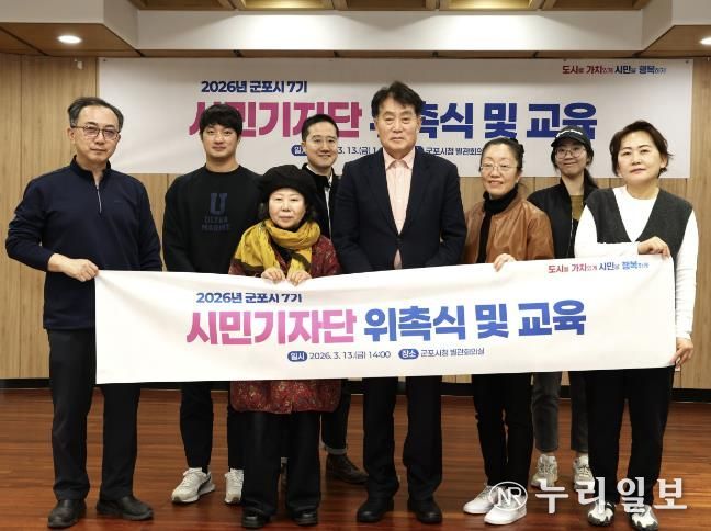 시민기자단 위촉