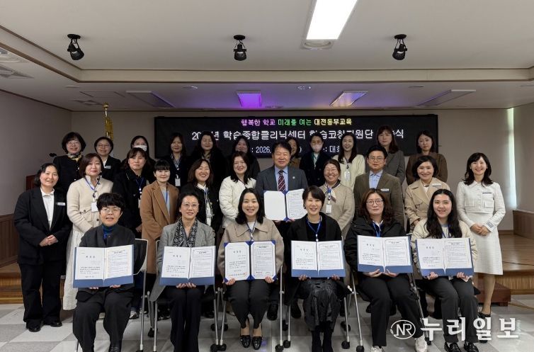 학습코칭지원단 위촉식