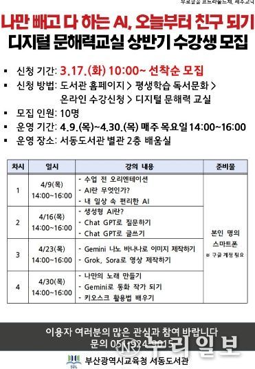 프로그램 안내문.