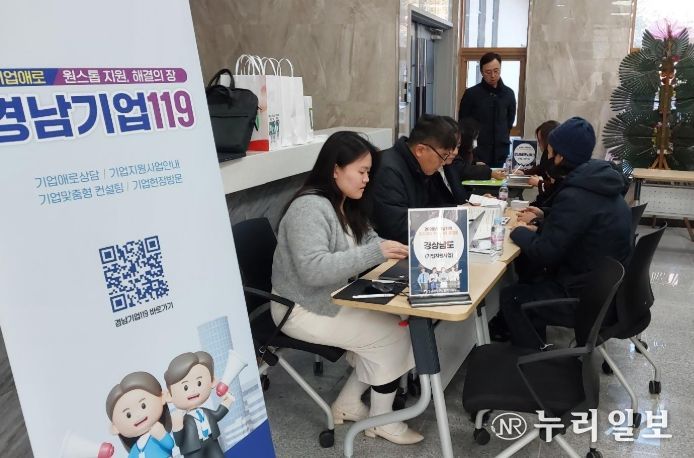 찾아가는 기업애로 현장 상담장