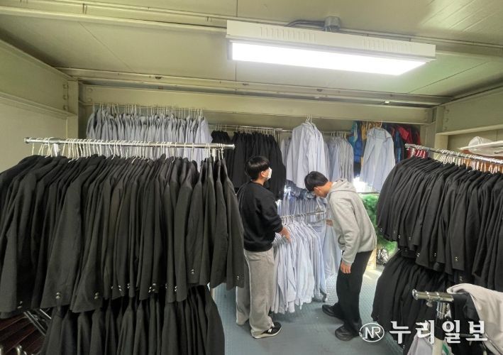 교복 나눔 행사