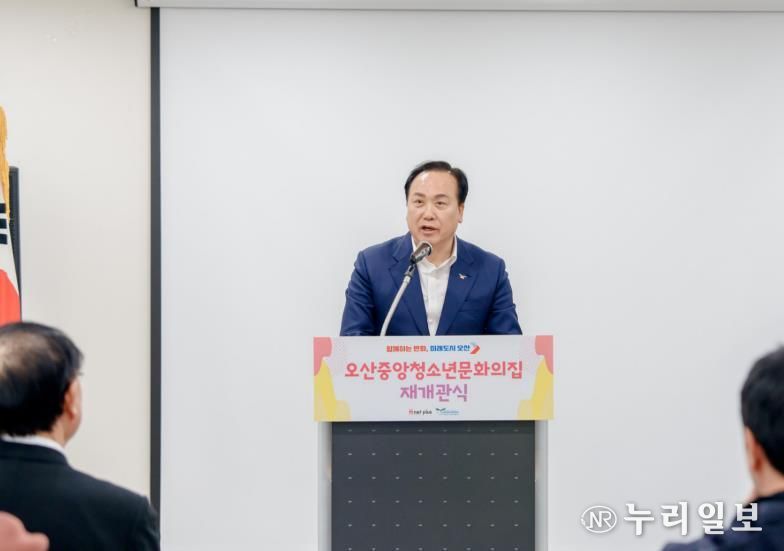 오산중앙청소년문화의집 재개관…청소년 문화·체험 공간 새단장