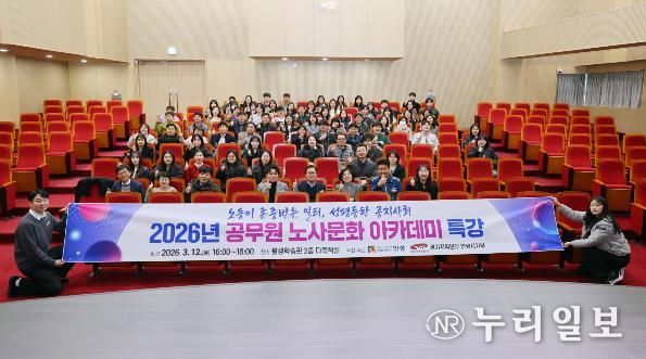 안성시-공무원노조, 공무원 노사문화 아카데미 특강 개최