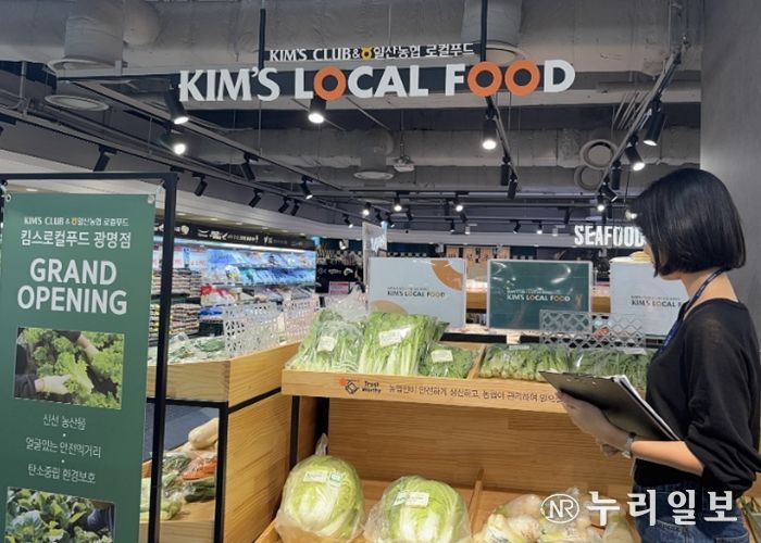 봄나물류 수거검사를 실시하고 있다.