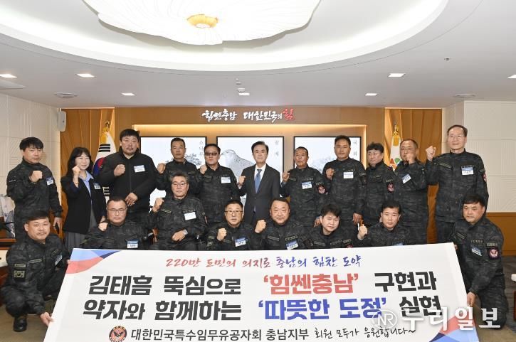 6.25참전유공자회·특수임무유공자회