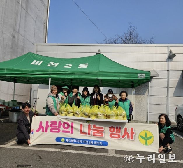 평택시 비전2동 새마을부녀회, ‘사랑의 반찬 나눔 행사’ 및 ‘에너지절약 캠페인’ 개최