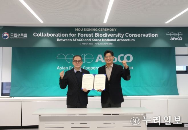 국립수목원-아시아산림협력기구(AFoCO) 업무협약식(좌 박종호 사무총장, 우 임영석 원장)