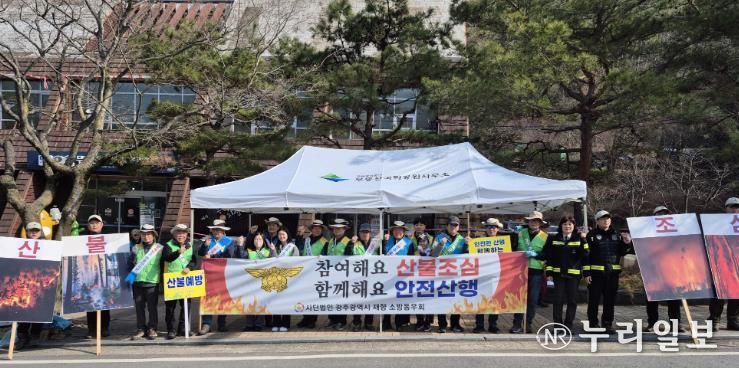 광주광역시 퇴직소방관들, 무등산서 산불예방 캠페인