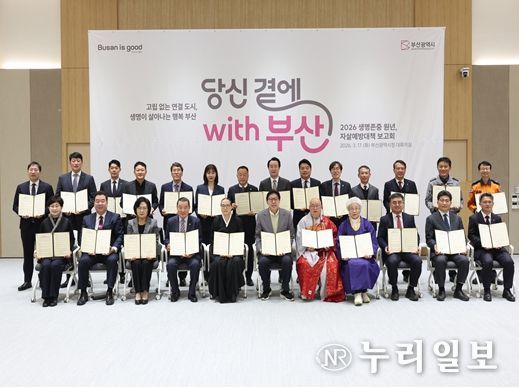 박형준 시장, “'2026 생명존중 원년' 선포”