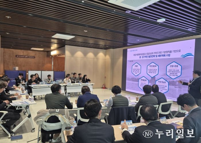 복합해양레저관광도시 기본계획 수립 용역 착수보고회