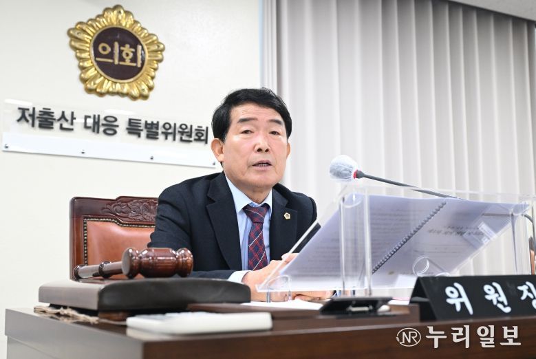 경상남도의회 저출산대응특위