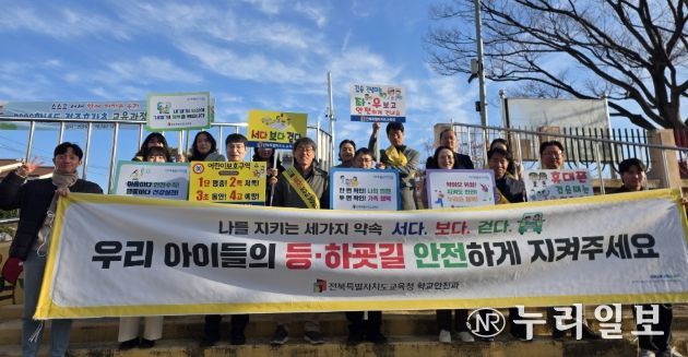 교통안전 캠페인