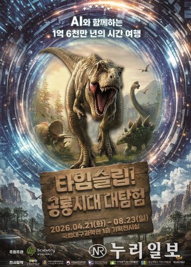 한국관광공사 ‘2026년 여행가는 달’ 캠페인 동참