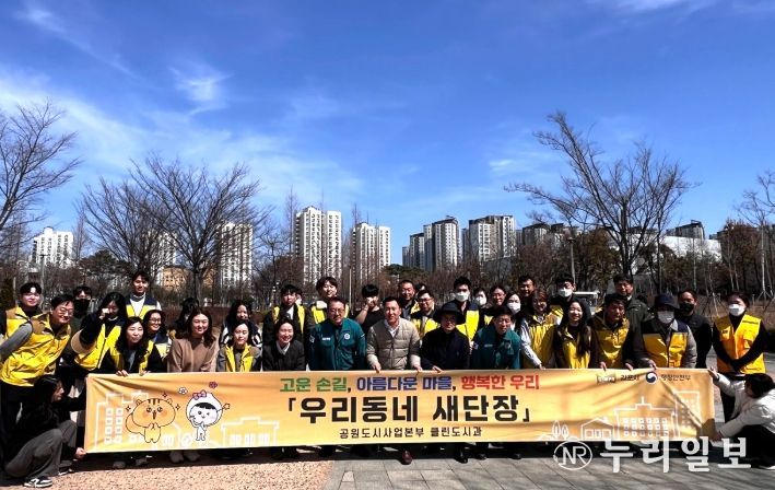 ‘우리동네 새단장’ 활동 모습