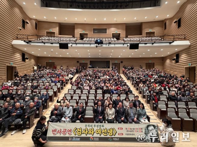 무성영화변사공연(검사와여선생)