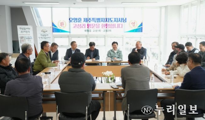 고성리 민생 현안 및 청년세대 현안 민생경청 소통