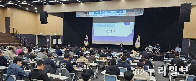 2026학년도 경기도 대입진학지도 리더교사 워크숍 운영